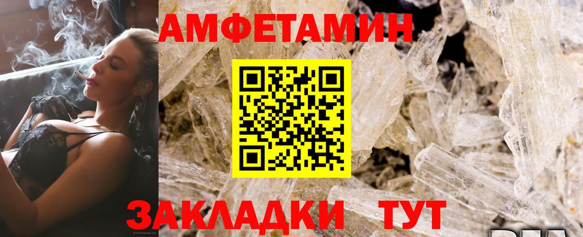 Amphetamine  АМФЕТАМИН VHQ  Вход с VPN  Чернушка 