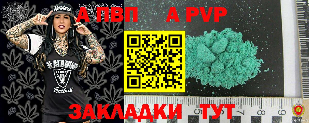 Чернушка  Alpha-PVP  Alfa_PVP кристаллы  Вход с VPN  A PVP Crystall  A-PVP мука 