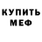 БУТИРАТ оксибутират 4eLiK 1736