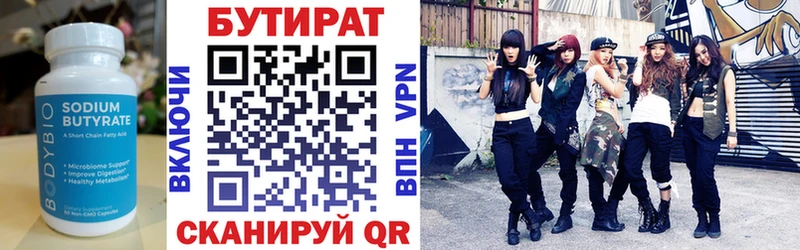 сколько стоит  Чернушка  БУТИРАТ оксана 
