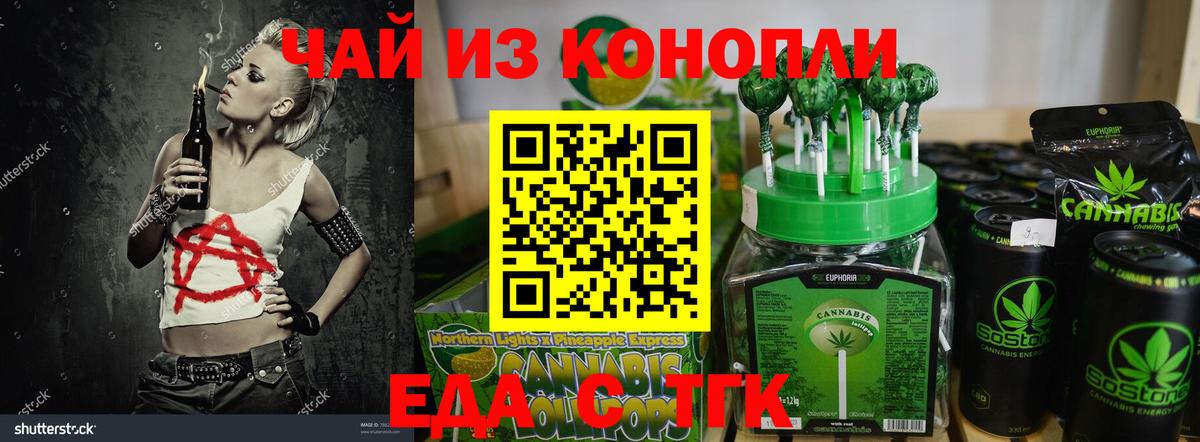 Canna-Cookies марихуана  Вход с VPN  Чернушка 