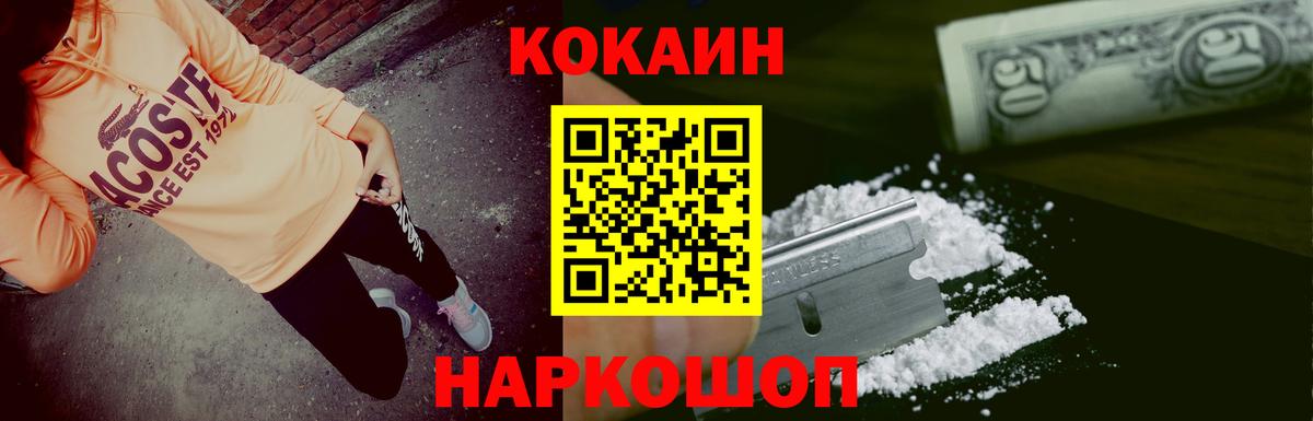 Cocaine FishScale Чернушка