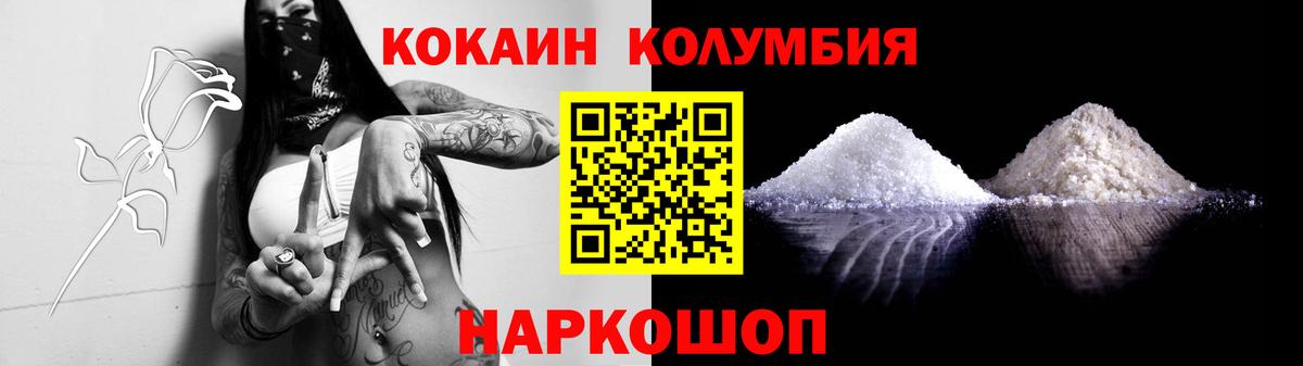 COCAIN FishScale  Вход с VPN  Чернушка  Cocaine Эквадор 