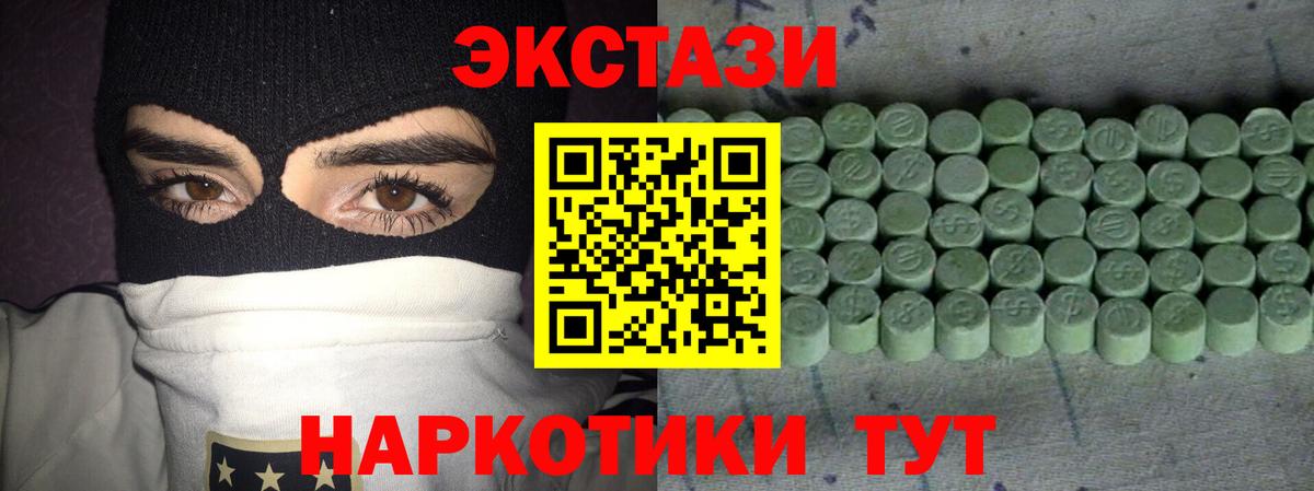 Ecstasy 250 мг Чернушка