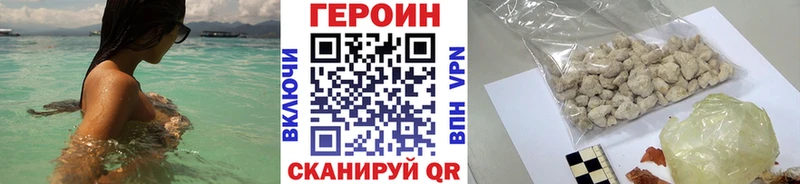 ГЕРОИН афганец Чернушка