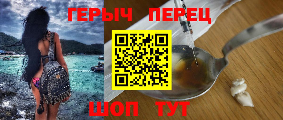 Чернушка  ГЕРОИН Heroin  Вход с VPN 