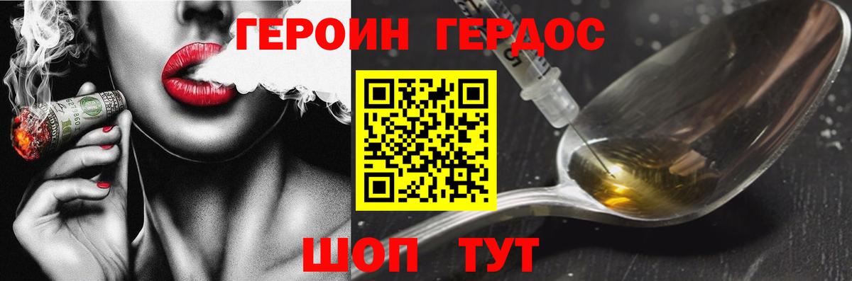 ГЕРОИН белый Чернушка