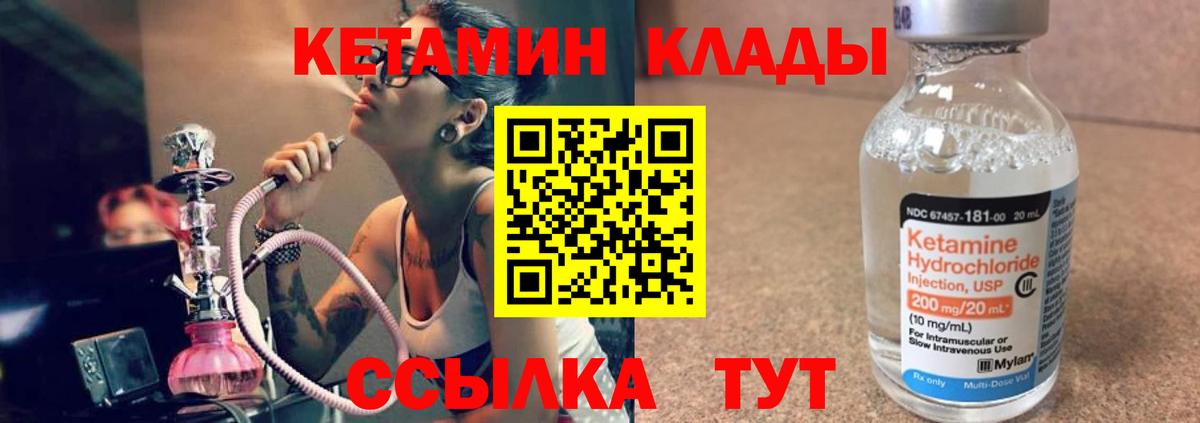 Кетамин VHQ  дарк нет телеграм  Чернушка  Вход с VPN  Кетамин VHQ 