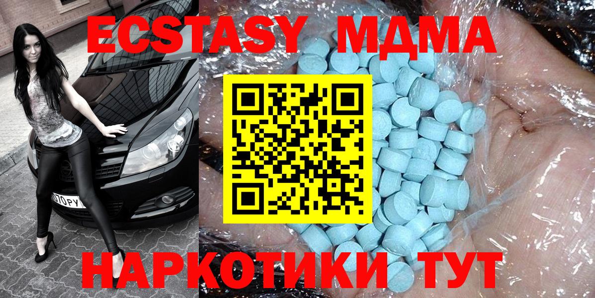 Чернушка  МДМА  Вход с VPN  МДМА Molly  MDMA кристаллы 