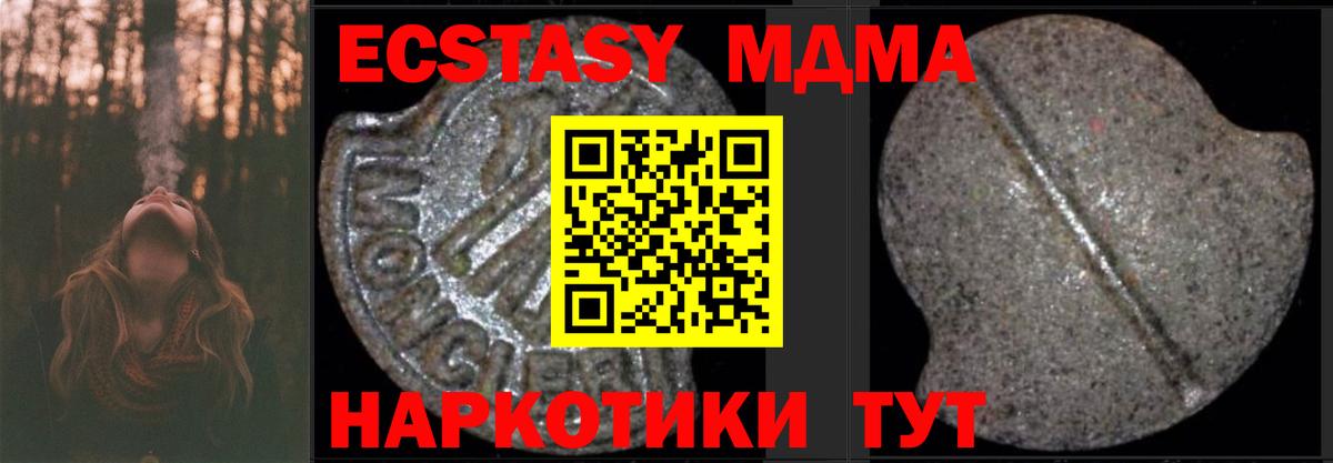 MDMA кристаллы Чернушка