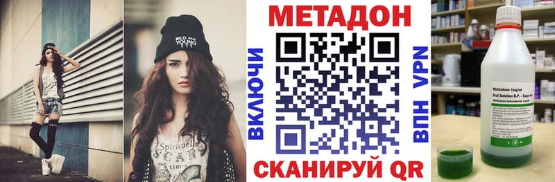 hydra ONION  Чернушка  МЕТАДОН VHQ 