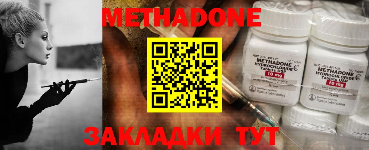 Метадон methadone  ссылка на мегу ССЫЛКА  МЕТАДОН белоснежный  Чернушка  Вход с VPN 