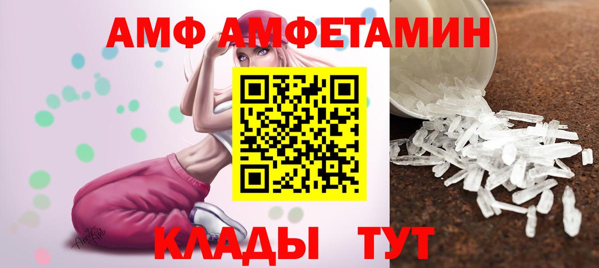 МЕТАМФЕТАМИН кристалл  МЕТАМФЕТАМИН  Чернушка  Вход с VPN 