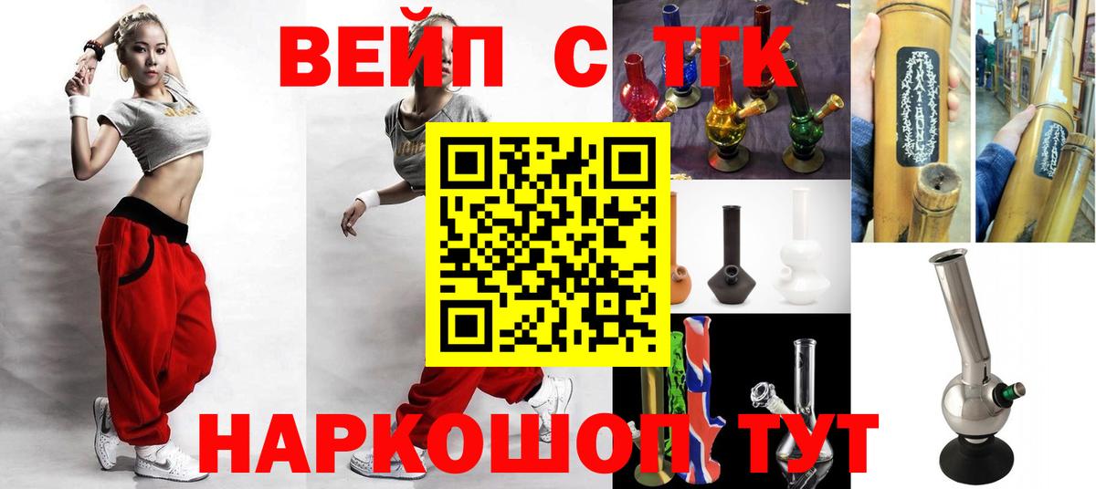 ТГК вейп Чернушка