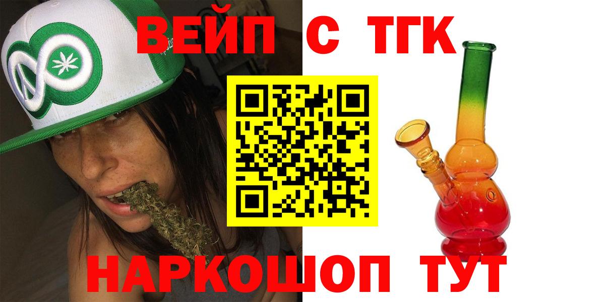 Дистиллят ТГК жижа  Вход с VPN  дарнет шоп  ТГК вейп с тгк  Чернушка 